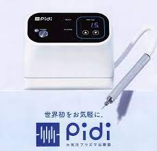 大気圧プラズマ治療器
